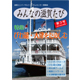 情報誌「みんなの滋賀たび」第3号 情報誌「みんなの滋賀たび」第3号